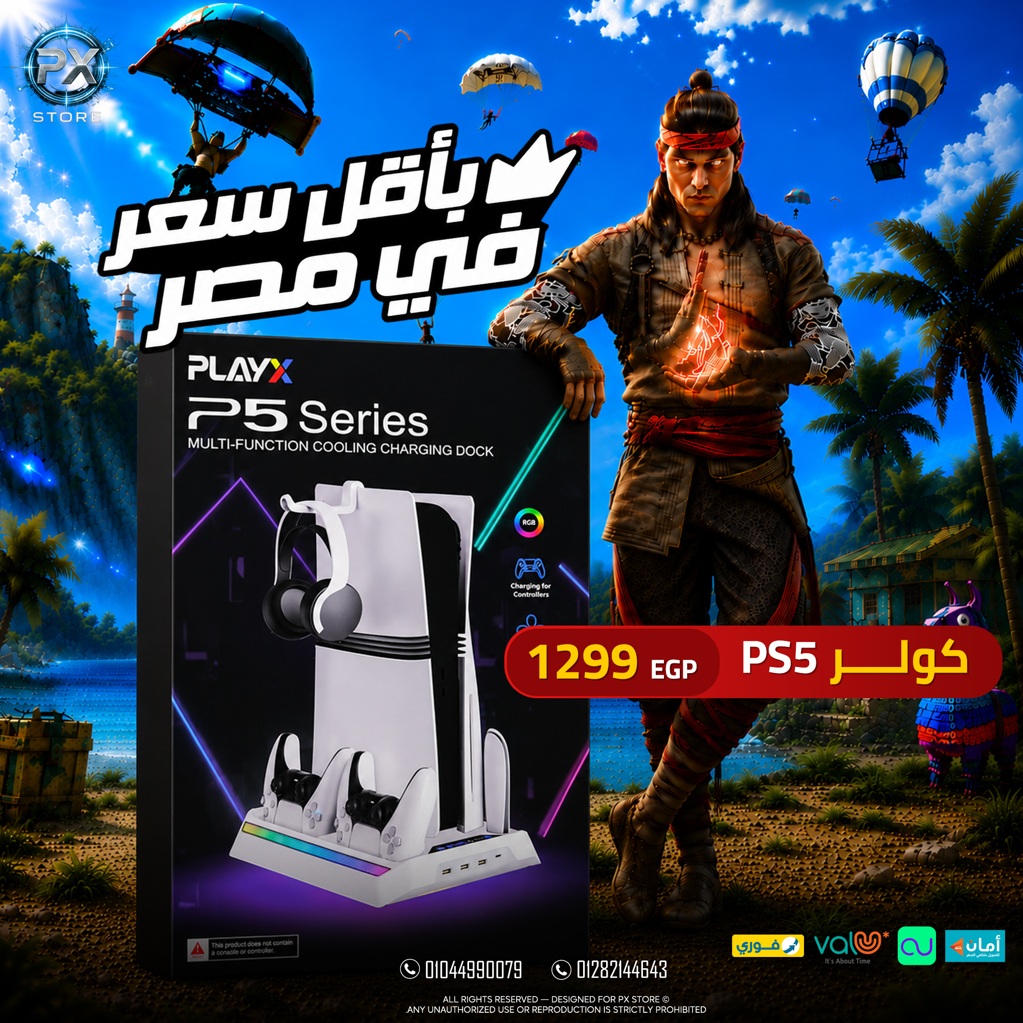 PlayX PS5 Multi-Function Cooling Charging Stand - متجر PX Store مصر